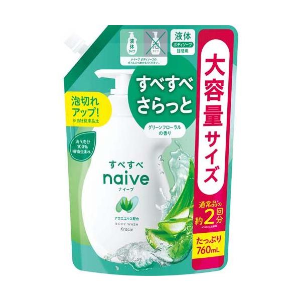 【ご予約品】【増量タイプ】ウォッシュ 2本 ナイーブ ボディソープ アロエエキス配合 詰替用2回分 ( 760ml