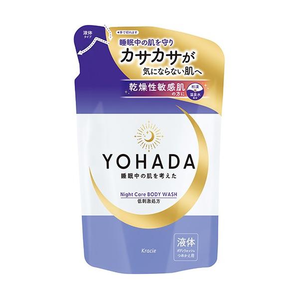ヨハダ ボディウオッシュ 詰め替え ( 360ml )/ : 爽快ドラッグ - 通販