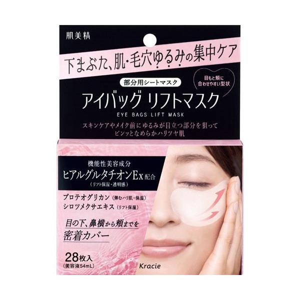 肌美精 アイバッグ リフトマスク ( 28枚 )/ : 爽快ドラッグ - 通販