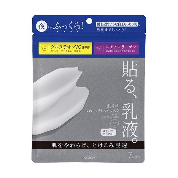 肌美精 夜のリッチミルクマスク ( 7枚入 )/ : 爽快ドラッグ - 通販