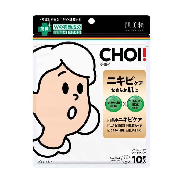 肌美精 CHOI！マスク 薬用ニキビケア ( 10枚入 )/ : 爽快ドラッグ