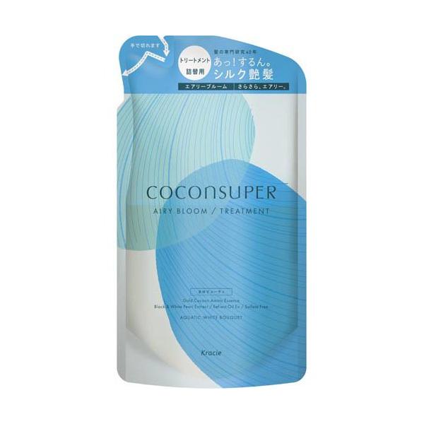 ココンシュペール エアリーブルーム インテンシブリペア