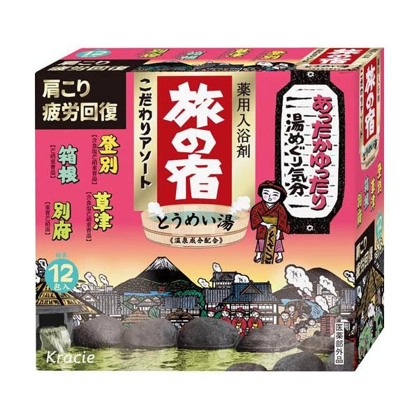 旅の宿 こだわりアソート ( 25g×12包入 )/ : 爽快ドラッグ - 通販