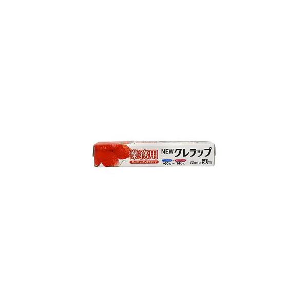 NEWクレラップ 業務用 22cmX50m ( 1本入 )/ ニュークレラップ : 爽快