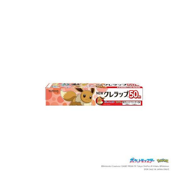 企画品)NEWクレラップ ミニ 22cm×50m ポケモンデザインパッケージ ( 1