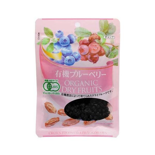 訳あり)クラウンフーヅ 有機ブルーベリー ( 45g )/ クラウンフーヅ