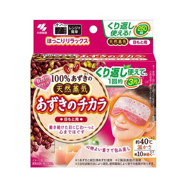 あずきのチカラ 目もと用 ( 1個 )/ 桐灰 100%あずきの天然蒸気 あずきのチカラ 目もと用 ( 1個 )/ 桐灰 100%あずきの天然蒸気