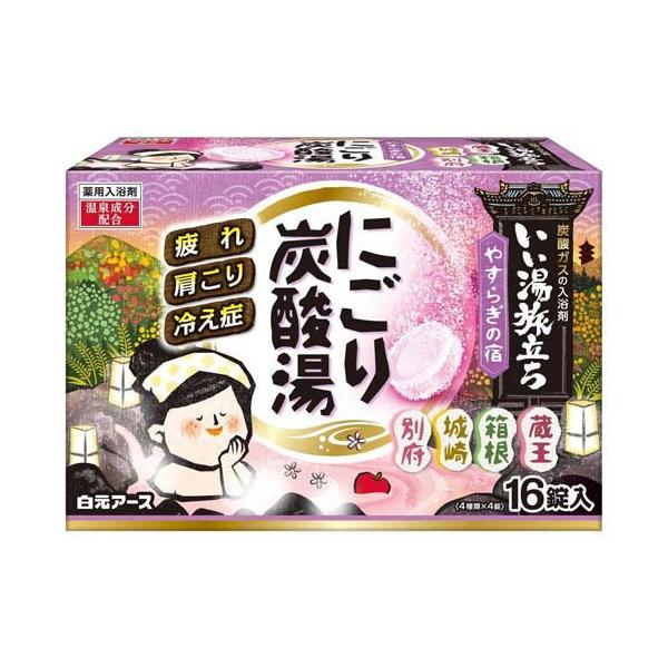 いい湯旅立ち にごり炭酸湯 やすらぎの宿 ( 16錠入 )/ 入浴剤 医薬部外 