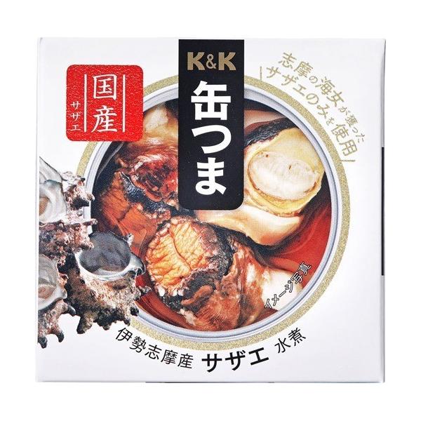 (訳あり)K＆K 缶つま 伊勢志摩産サザエ 水煮 ( 55g )/ K＆K 缶つま