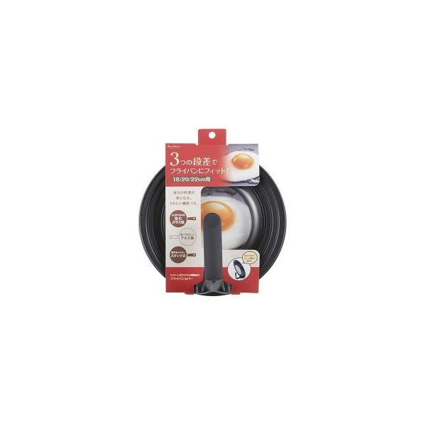 kai �t�b�f�������H �t���C�p���J�o�[ �X�^���h�t 18-22cm DW5625 ( 1�R�� )/ �L��