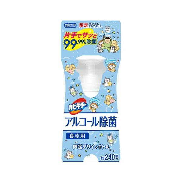 カビキラー アルコール除菌 食卓用 プッシュ式 本体 ( 300ml