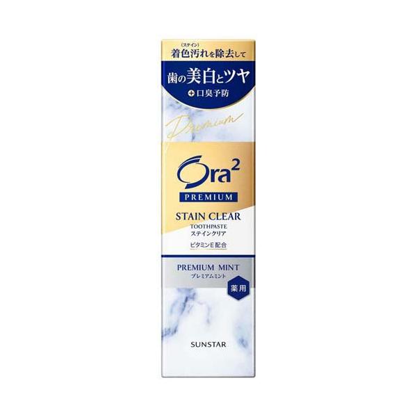 オーラツー プレミアム ステインクリアペースト プレミアムミント ( 100g )/ Ora2(オーラツー) ( 美白 歯磨き粉 むし歯 ホワイトニング 着色 黄ばみ )