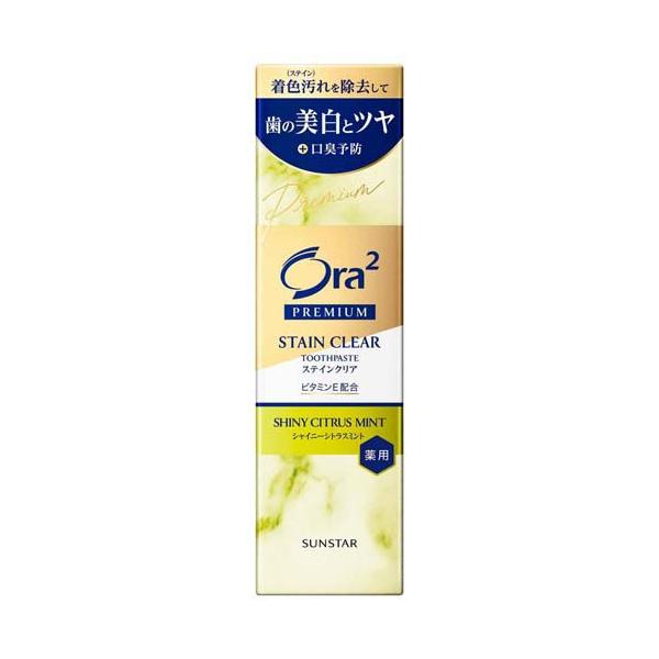 オーラツー プレミアム ステインクリアペースト シャイニーシトラス