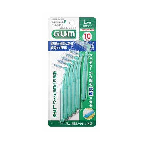 ガム・歯間ブラシ L字型(極太タイプ)L ( 10本入 )/ ガム(G・U・M ガム・歯間ブラシ L字型(極太タイプ)L ( 10本入 )/ ガム(G・U・M