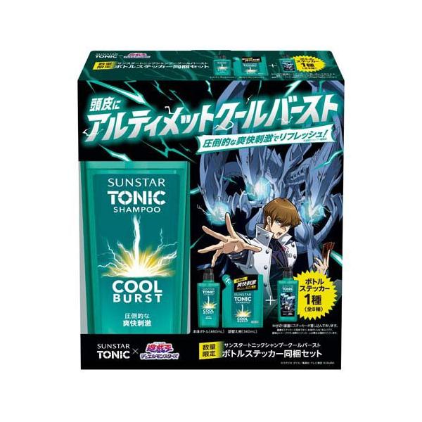 企画品)サンスタートニックシャンプー 本体+詰替 遊戯王コラボボトル
