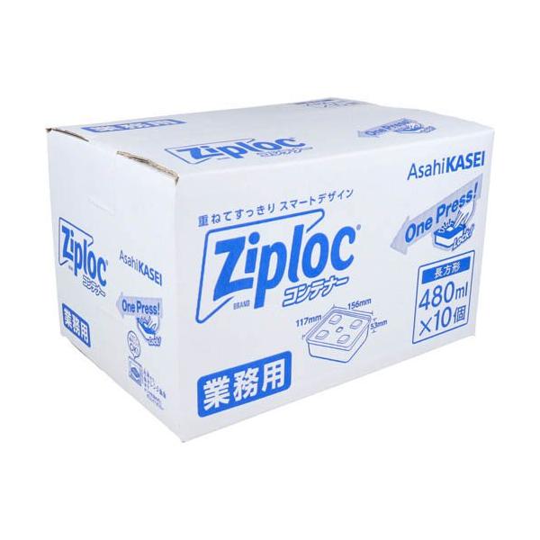 ジップロック コンテナー 長方形 容量480ml 業務用 ( 10個入 )/ Ziploc