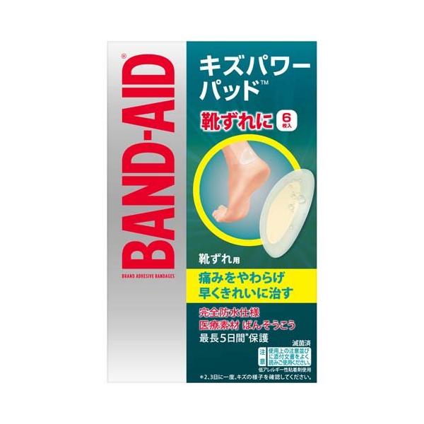 新品未開封靴ずれブロックバンドエイド６個（各５枚）＋９枚 ＝合計３９枚 Amazon.co.jp: BAND-AID(バンドエイド) マメ・靴ずれブロック