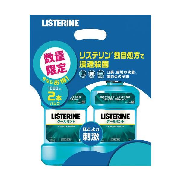他サイト： 薬用リステリン クールミント ( 1000ml*2個入 )/ LISTERINE(リステリン) ( マウスウォッシュ 口臭ケア 子供 洗口液 )の商品画像