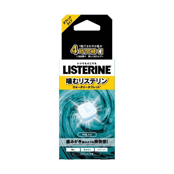 リステリン ウォータリータブレット 16コ入 Listerine リステリン 爽快ドラッグ 通販 Yahoo ショッピング