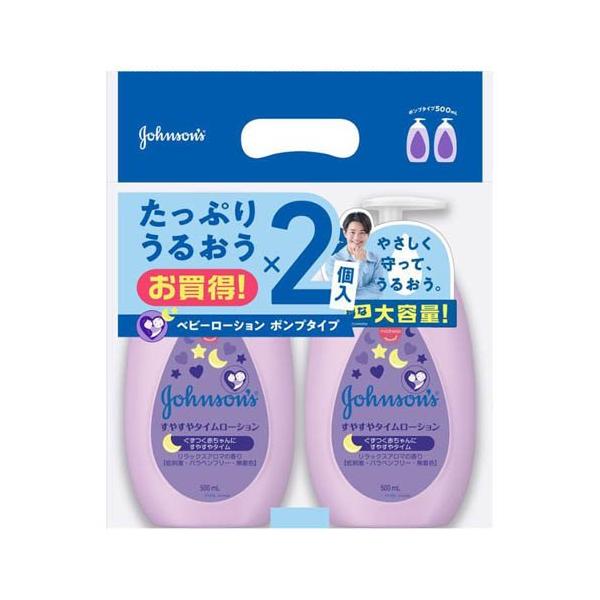 ジョンソン すやすやタイム ローション ( 500ml×2個入