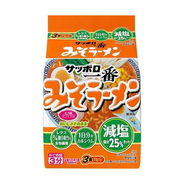 サッポロ一番 減塩 みそラーメン ( 3食入 )/ インスタントラーメン 袋
