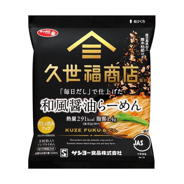 醤油ラーメン　即購入歓迎✨️様 リクエスト 3点 まとめ商品 soukai_4901734051190