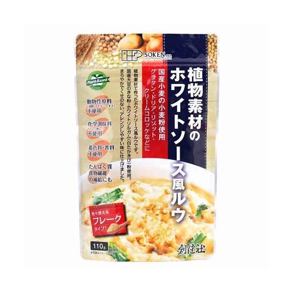 創健社 植物素材のホワイトソース風ルウ/インスタント食品/ブランド：創健社/【発売元、製造元、輸入元又は販売元】創健社/【創健社 植物素材のホワイトソース風ルウの商品詳細】●植物素材で作ったホワイトソース風ルウ(フレークタイプ)。●国産大豆...