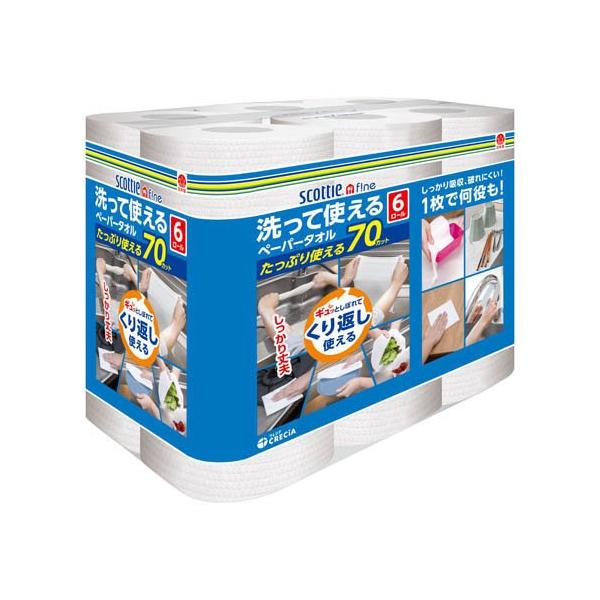スコッティファイン 洗って使えるペーパータオル ( 70カット×6 スコッティファイン 洗って使えるペーパータオル ( 70カット×6