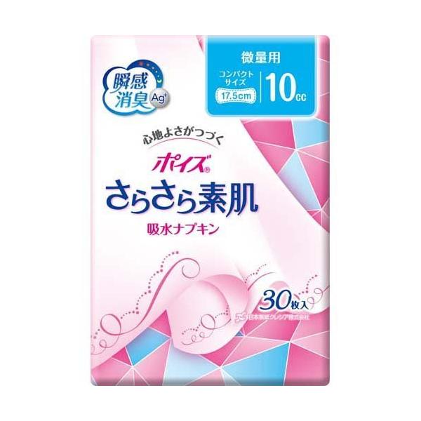 ポイズ さらさら素肌 吸水ナプキン ポイズライナー 微量用 10cc 30枚入 ポイズ 爽快ドラッグ 通販 Yahoo ショッピング