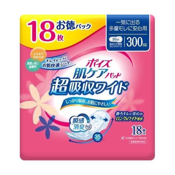ポイズ 肌ケアパッド 吸水ナプキン 超吸収ワイド 一気に出る多量モレに安心用 300cc ( 18枚入 )/ ポイズ :4901750809737:爽快ドラッグ - 通販 - Yahoo!ショッピング ポイズ 肌ケアパッド 吸水ナプキン 超吸収ワイド 一気に出る多量モレに安心用 300cc ( 18枚入 )/ ポイズ :4901750809737:爽快ドラッグ - 通販 - Yahoo!ショッピング