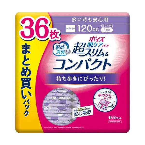 ポイズ 肌ケアパッド 30枚入り & ライフリー さわやかパッド 68枚入り ポイズ 肌ケアパッド 吸水ナプキン 少量用 25cc ( 30枚入