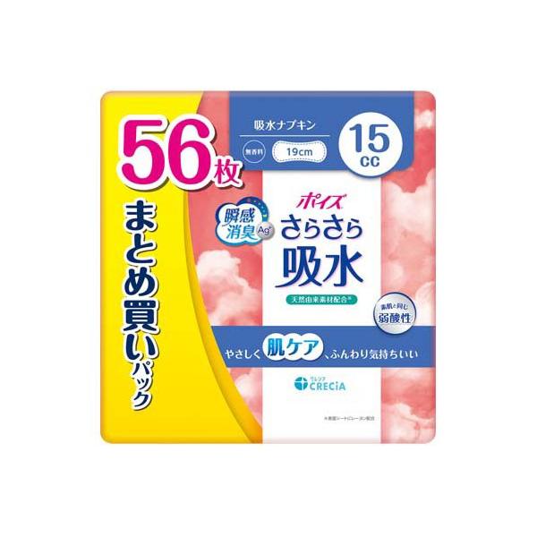 ポイズ さらさら吸水 吸水ナプキン 15cc まとめ買いパック ( 56枚