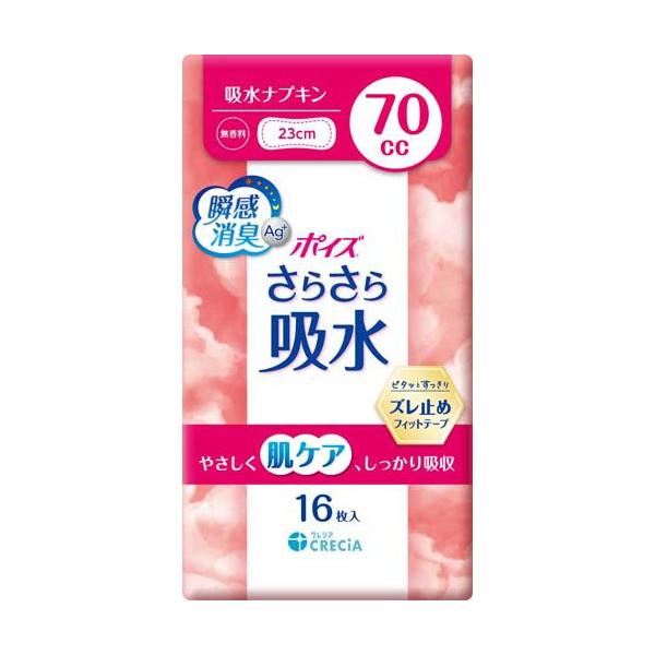 ポイズ さらさら吸水 吸水ナプキン 70cc ( 16枚 )/ : 爽快
