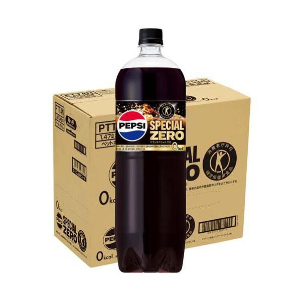特定保健用食品 ペプシスペシャルゼロ ( 1.47L*8本入 )/ ペプシ(PEPSI