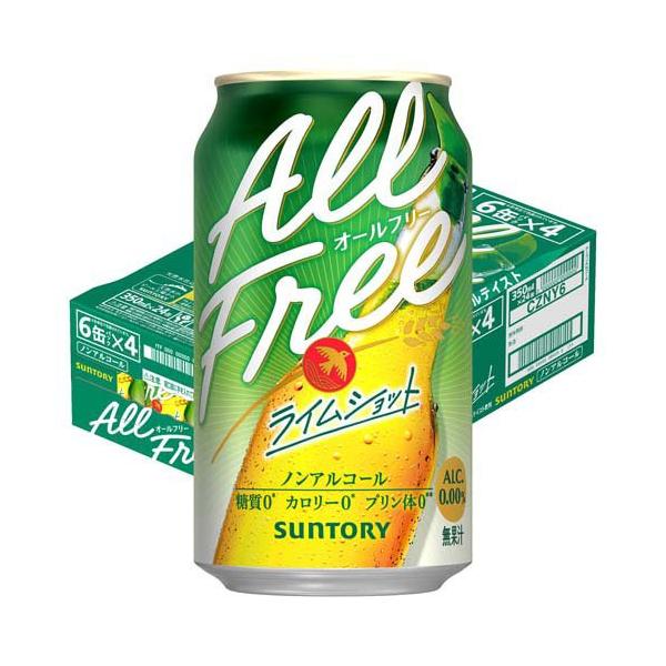 サントリー オールフリー ライムショット ノンアルコールビール ライム