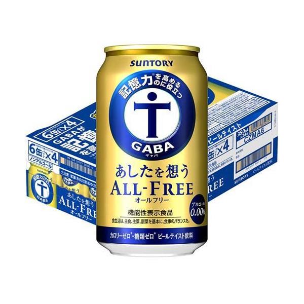 他サイト： サントリー オールフリー あしたを想う ノンアルコールビール ( 350ml*24本入 )/ オールフリーの商品画像
