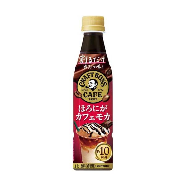 割るだけクラフトボスカフェ ほろにがカフェモカ ケース ( 340ml*12本