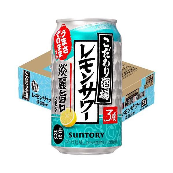 こだわり酒場のレモンサワー 淡麗旨口 缶 ( 350ml×24本 ) : 爽快
