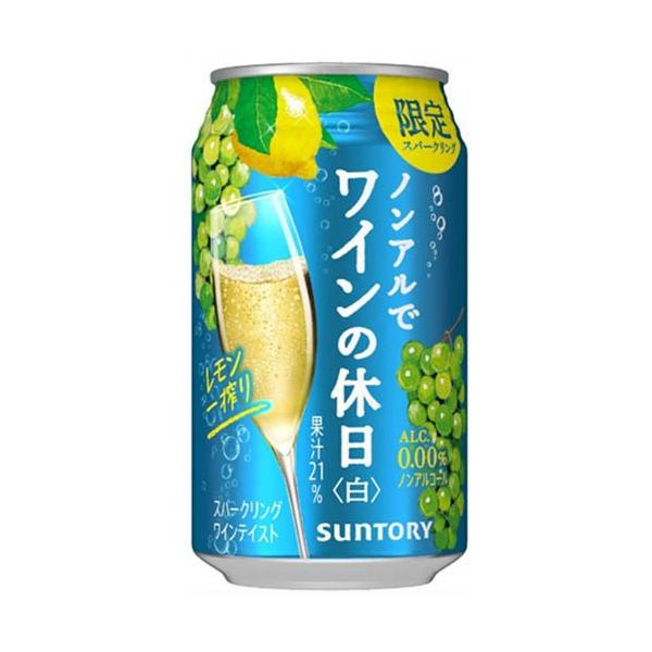 企画品)ノンアルでワインの休日 白 レモン一搾り 缶 ( 350ml×24本