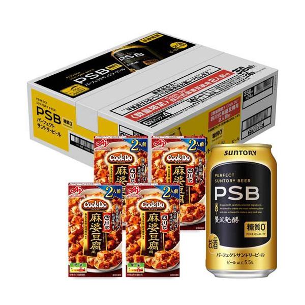 企画品)パーフェクトサントリービール Cook Do 四川式麻婆豆腐用付
