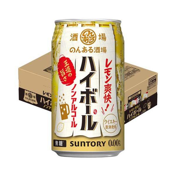 のんある酒場 ハイボール ノンアルコール ( 350ml×24本 ) : 爽快