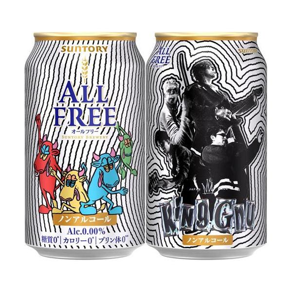 企画品)サントリー オールフリー KingGnuデザイン缶 ( 350ml×24本