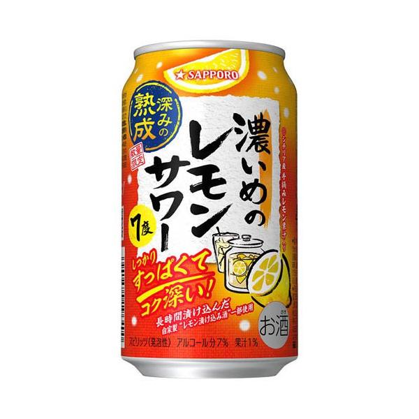 企画品)サッポロ 濃いめのレモンサワー 深みの熟成 缶 ( 350ml 企画品)サッポロ 濃いめのレモンサワー 深みの熟成 缶 ( 350ml
