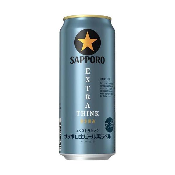サッポロ生ビール黒ラベル EXTRA THINK ( 500ml×24本 )/ 黒ラベル