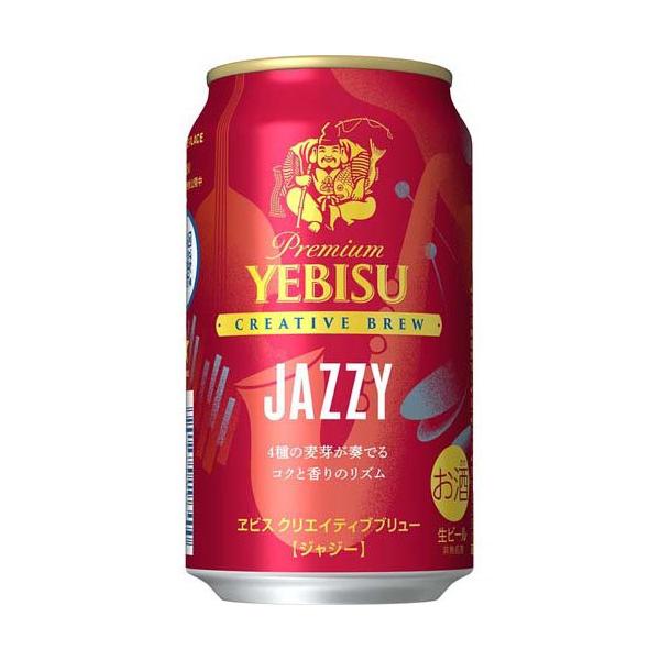企画品)ヱビス クリエイティブブリュー JAZZY缶 ( 350ml×24本