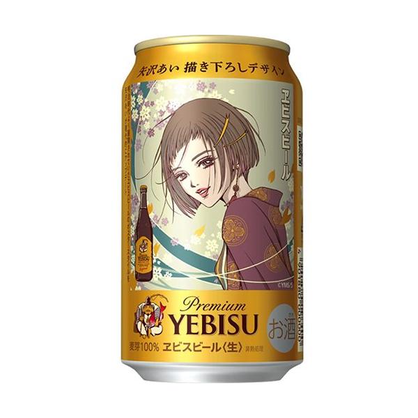 エビスビール×矢沢あい　A賞 楽天市場】数量限定 サッポロ エビスビール 矢沢あいデザイン缶 350ml