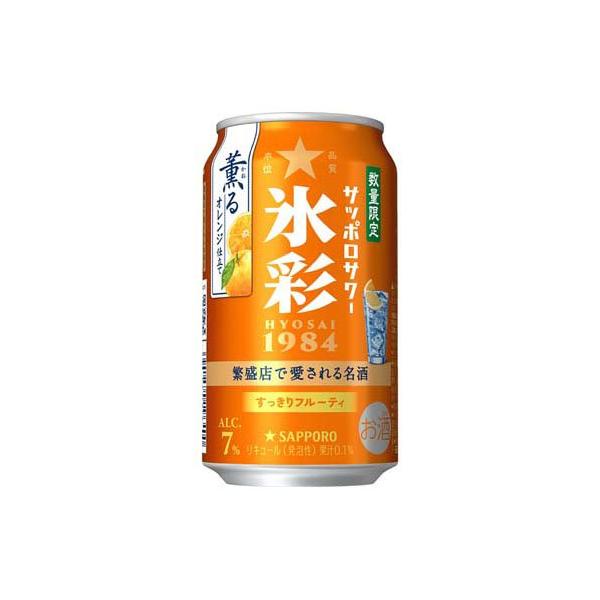 企画品)サッポロサワー 氷彩1984 薫るオレンジ仕立て 缶 ( 350ml×24本