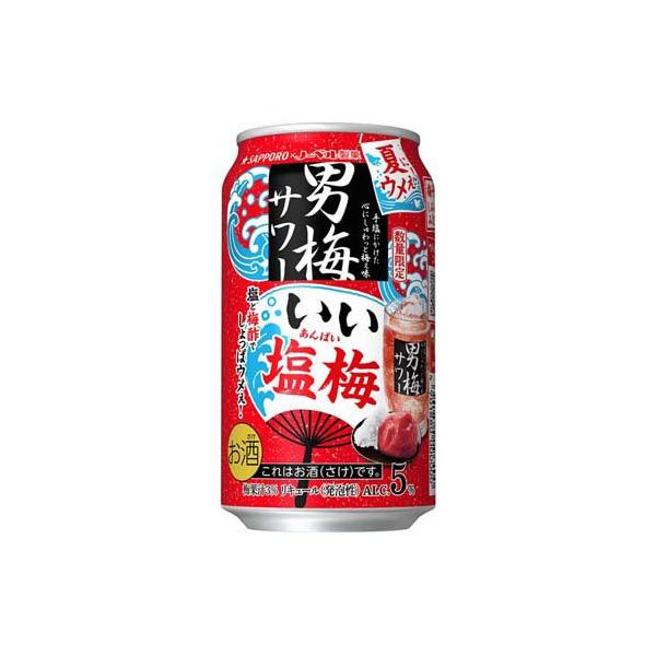 サッポロ 男梅サワー いい塩梅 缶 ( 350ml×24本入 )