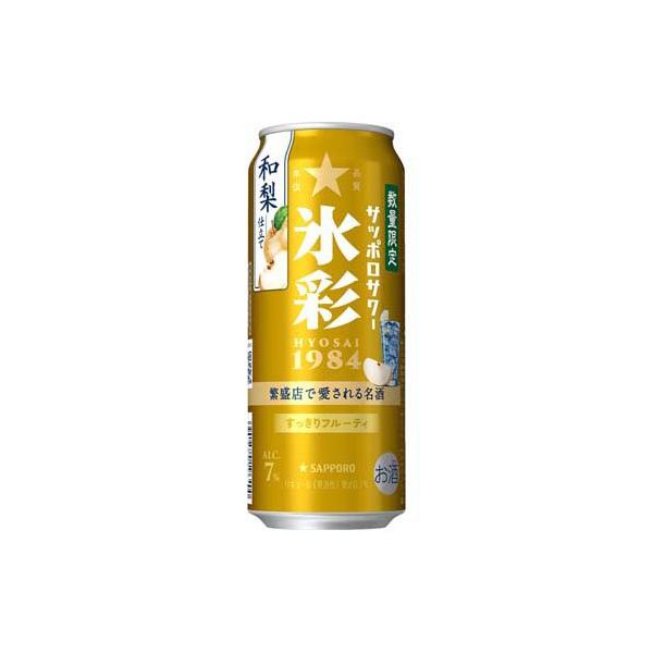 サッポロサワー 氷彩1984 和梨仕立て 缶 ( 500ml×24本入 )