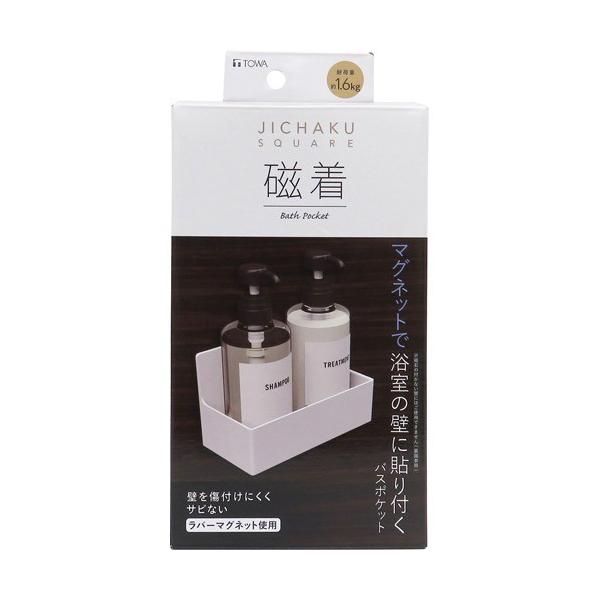 BIDBUYCHANEL マグネット式空箱5個セット 磁着SQ マグネット バスポケット ( 1コ入 )/ TOWA(東和産業) : 爽快
